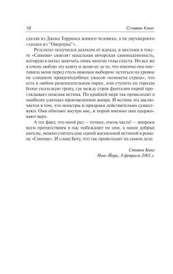 Сияние с доставкой по Минску от 70 рублей бесплатно!